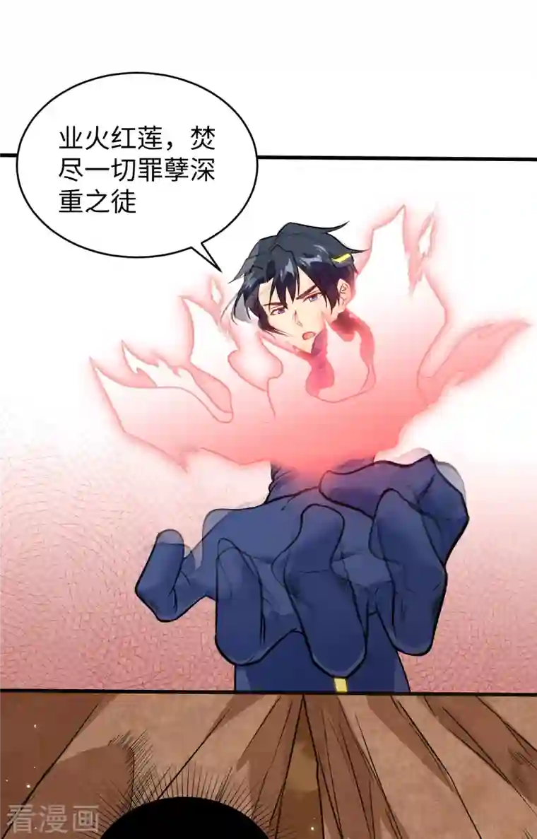 修士之人类边疆第77话 幻戏心诀