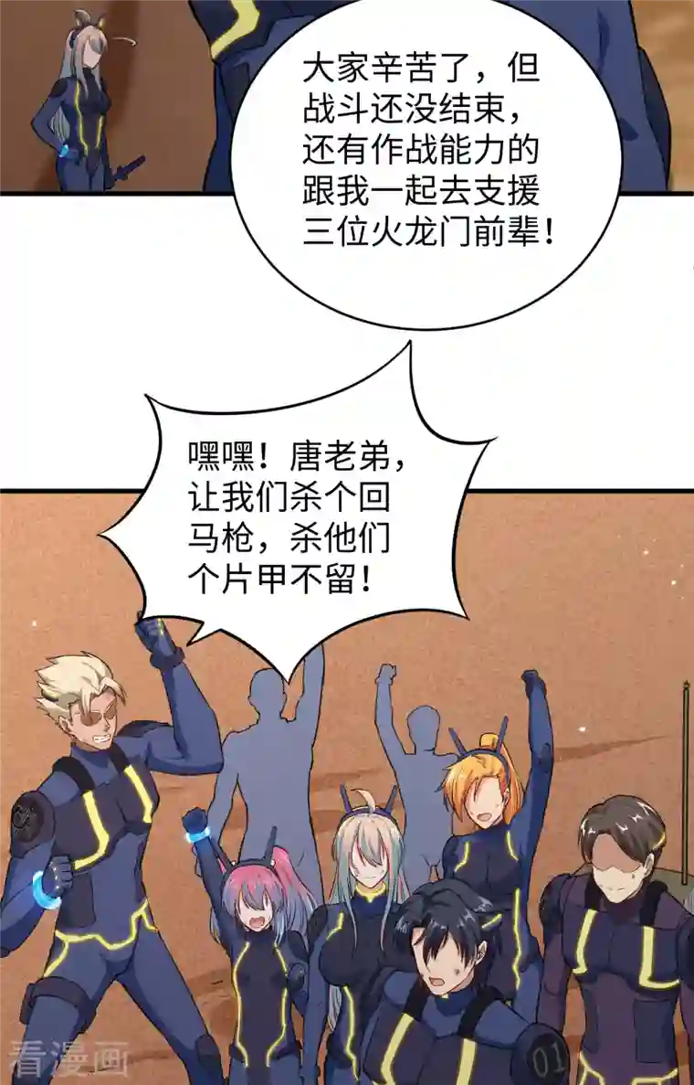 修士之人类边疆第77话 幻戏心诀