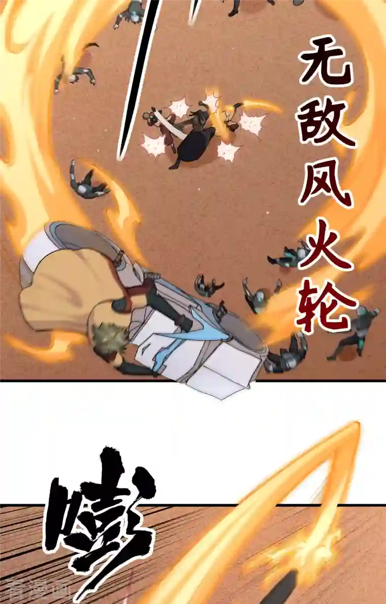 修士之人类边疆第77话 幻戏心诀