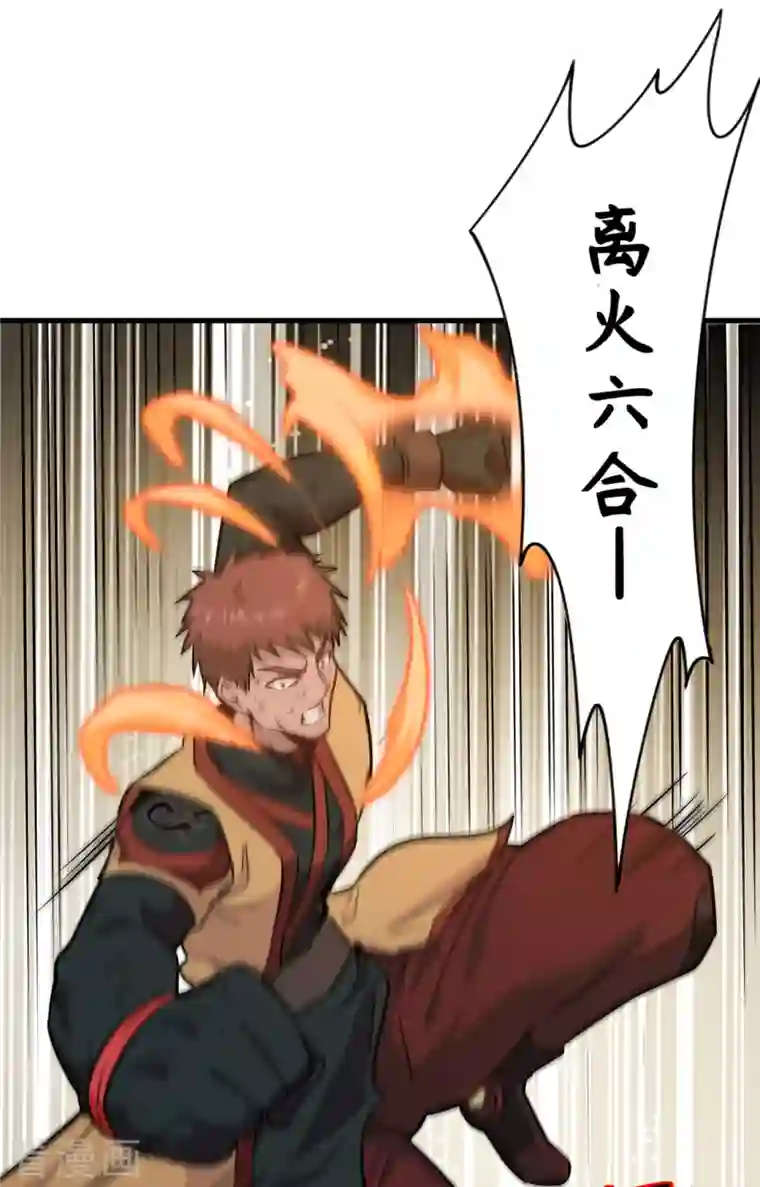修士之人类边疆第77话 幻戏心诀