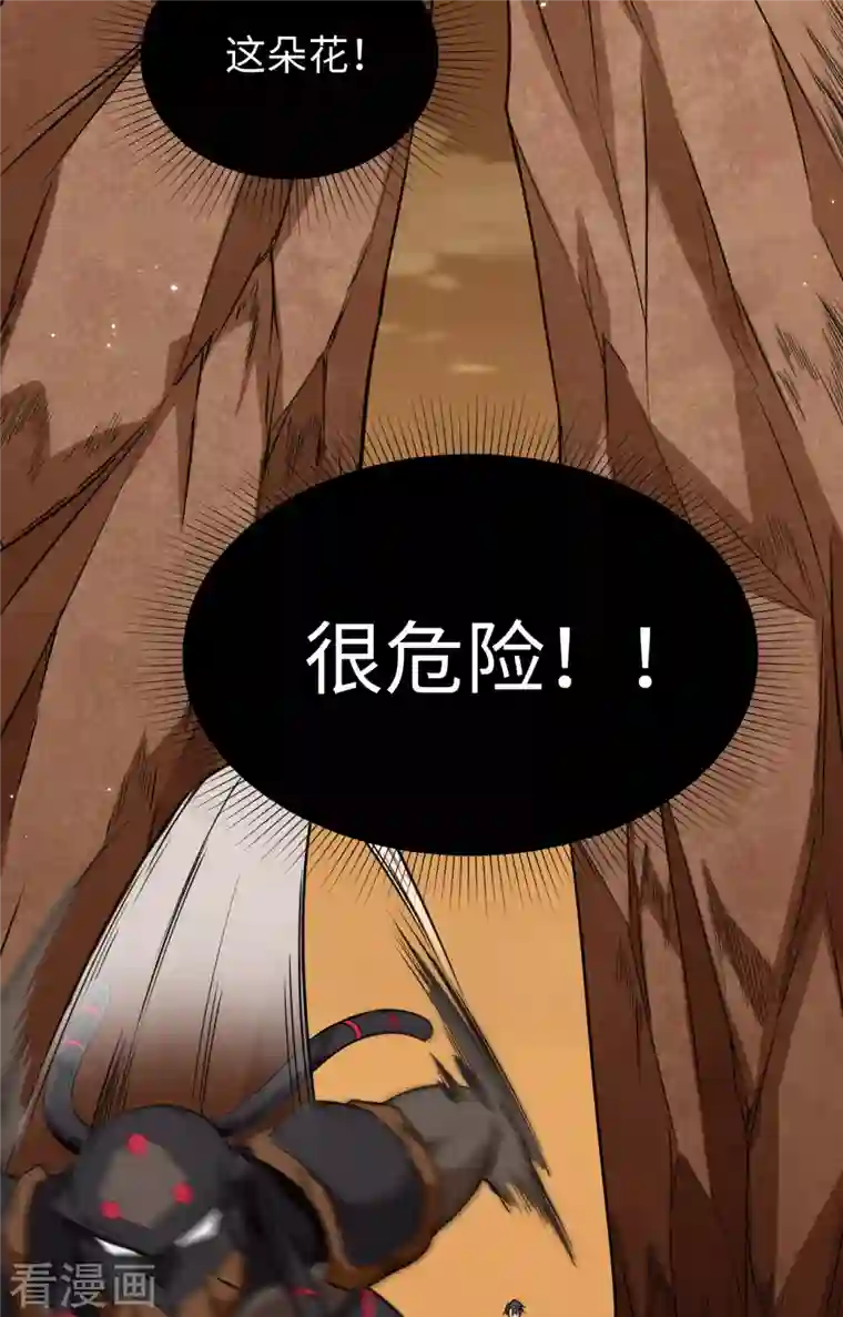 修士之人类边疆第77话 幻戏心诀