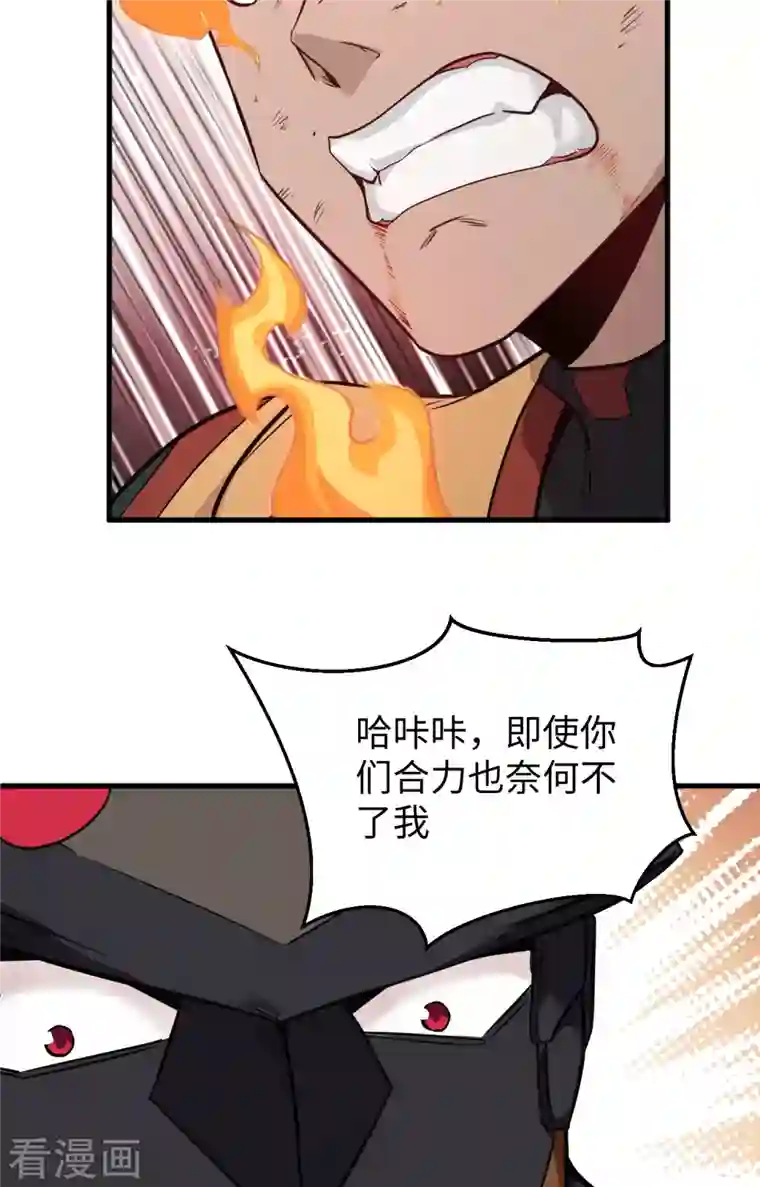 修士之人类边疆第77话 幻戏心诀