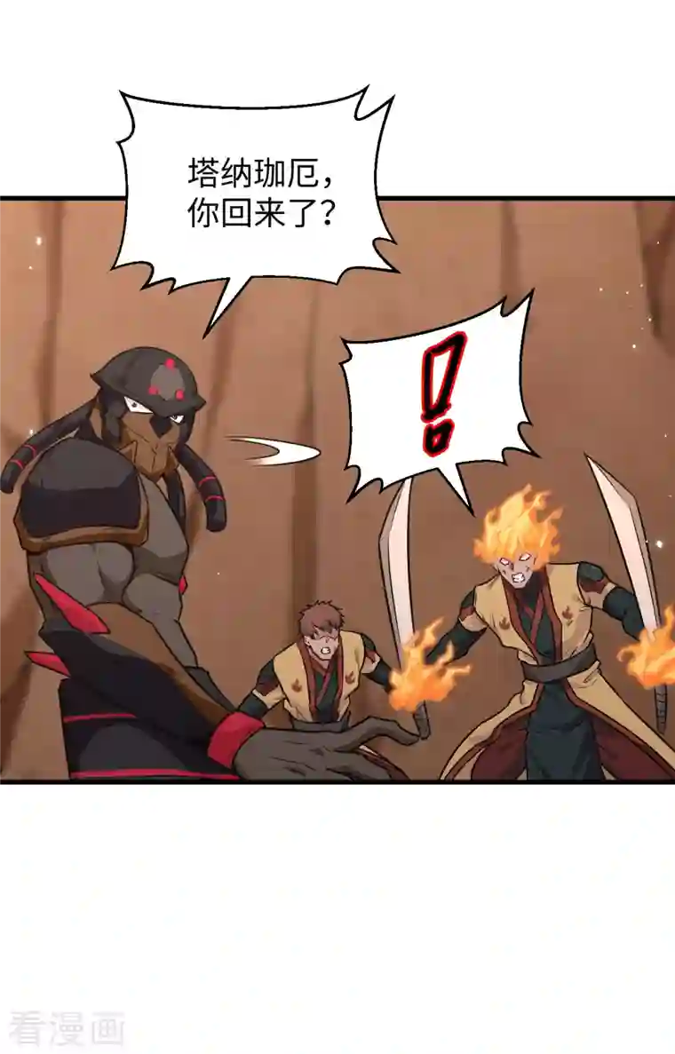 修士之人类边疆第77话 幻戏心诀