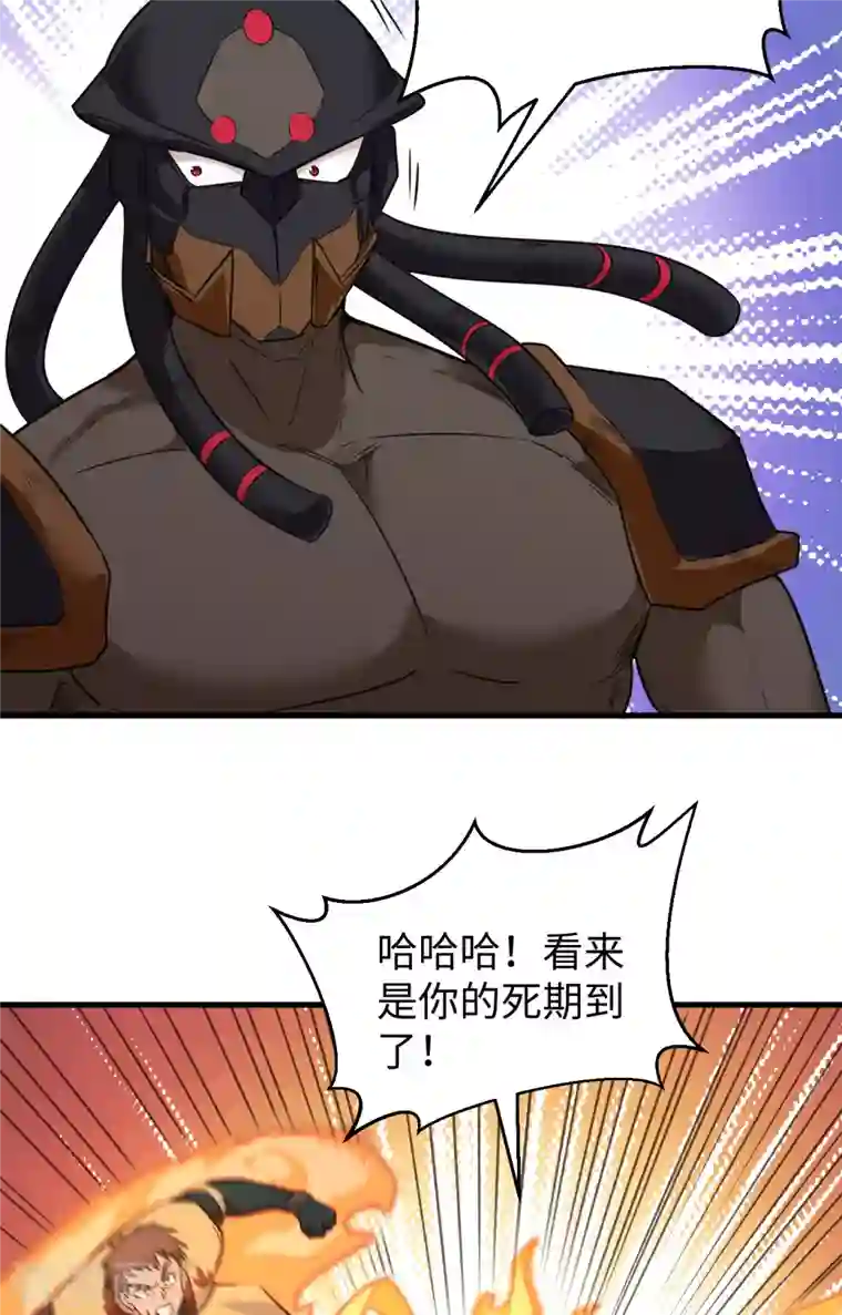 修士之人类边疆第77话 幻戏心诀