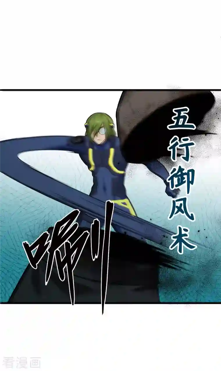 修士之人类边疆第77话 幻戏心诀