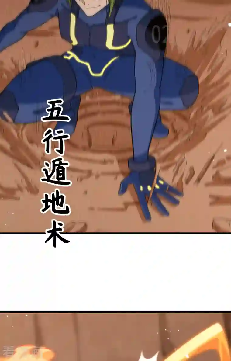 修士之人类边疆第77话 幻戏心诀