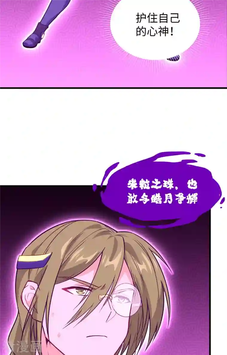 修士之人类边疆第77话 幻戏心诀