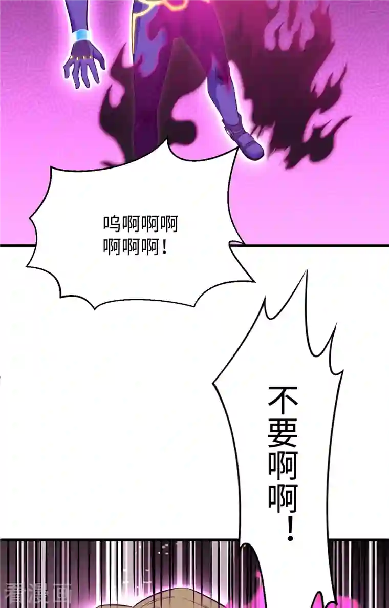 修士之人类边疆第77话 幻戏心诀