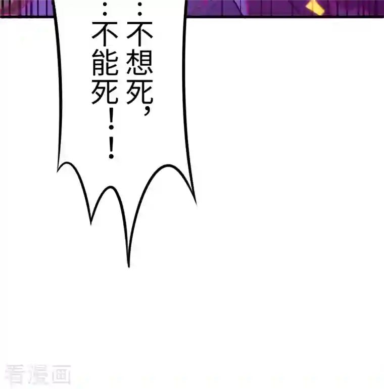 修士之人类边疆第77话 幻戏心诀