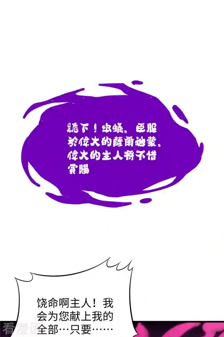 修士之人类边疆第77话 幻戏心诀
