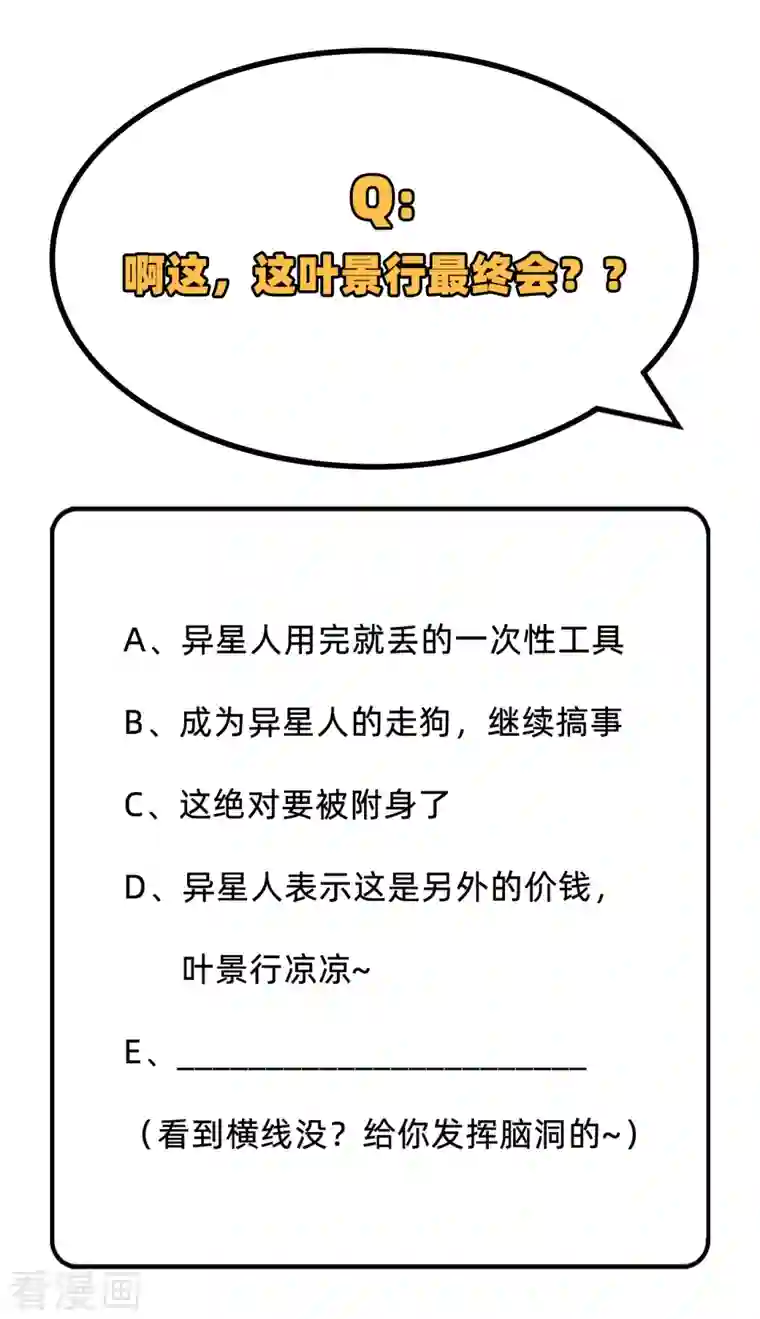 修士之人类边疆第77话 幻戏心诀