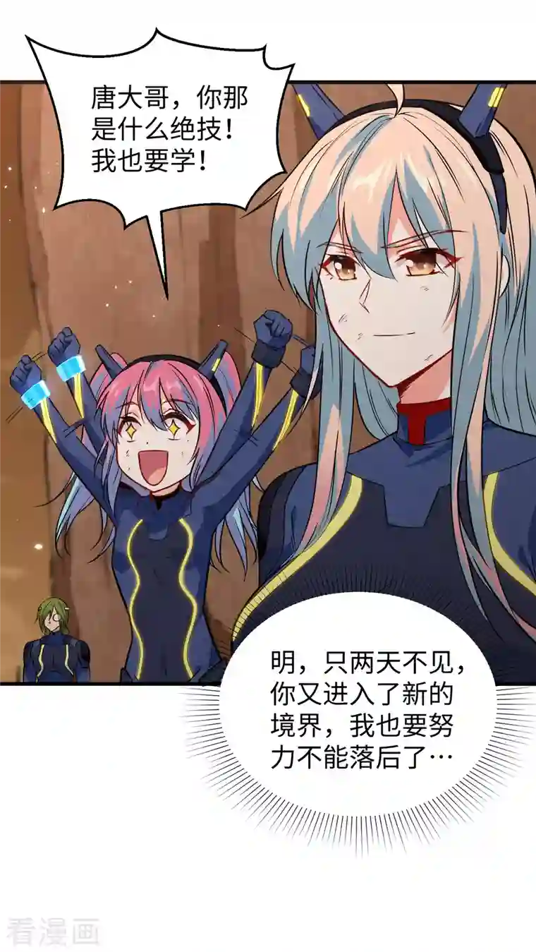 修士之人类边疆第77话 幻戏心诀