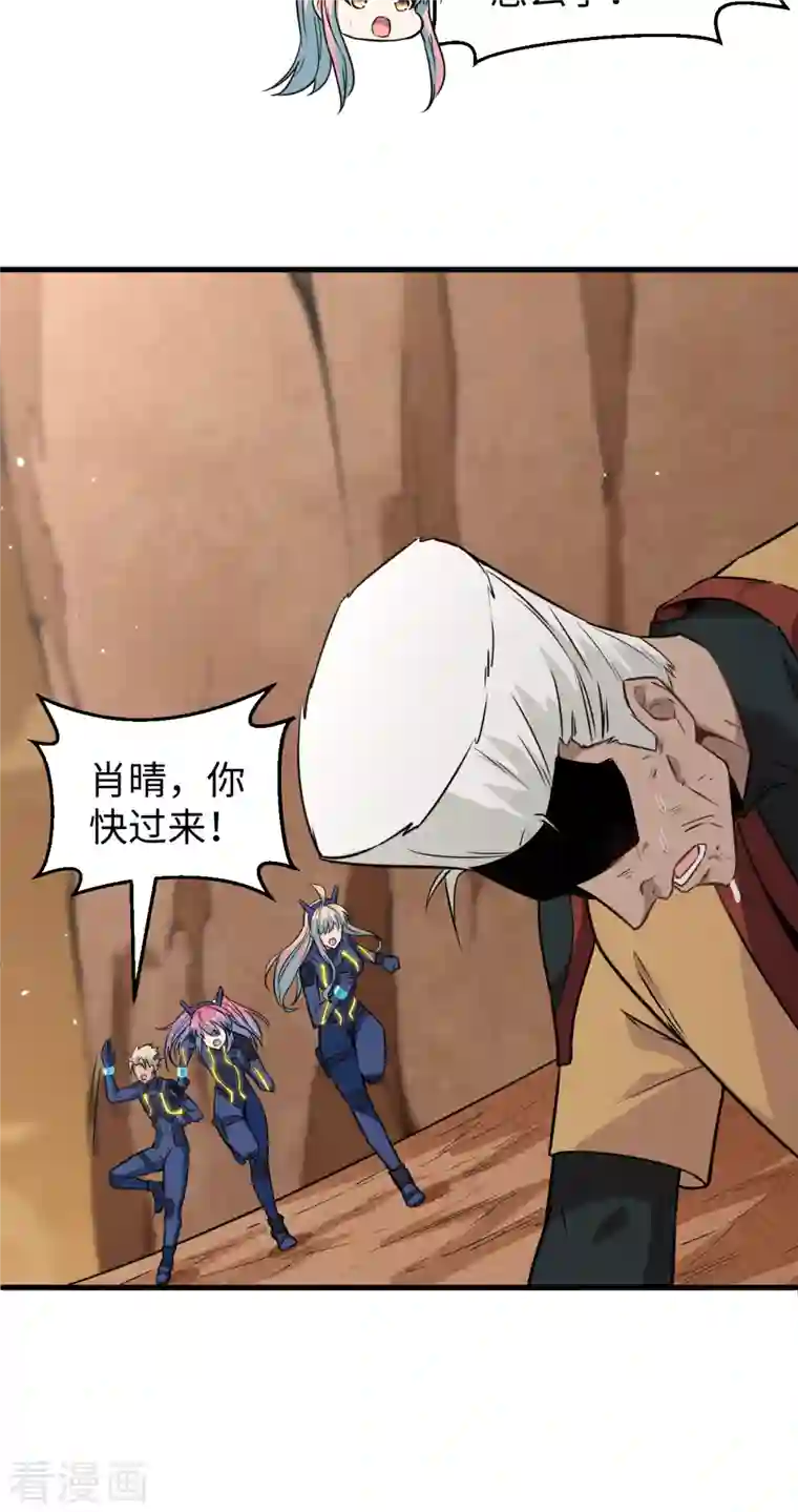 修士之人类边疆第78话 异星小队败亡