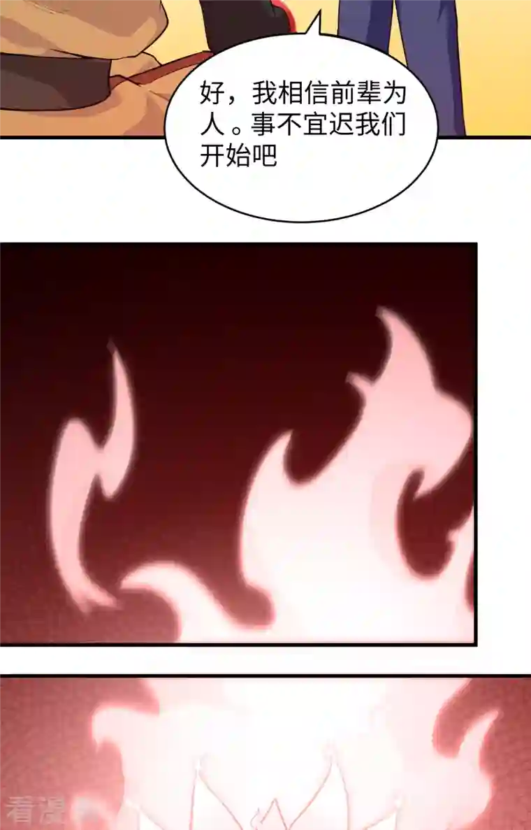 修士之人类边疆第78话 异星小队败亡