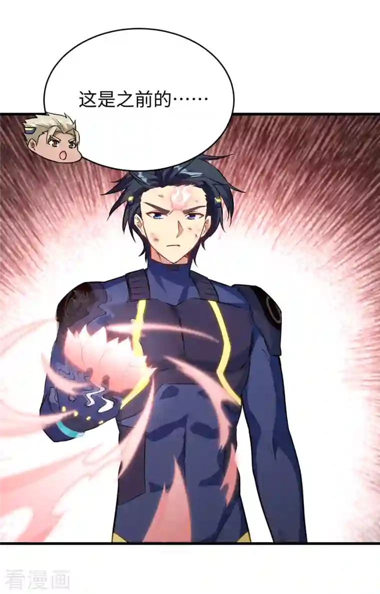 修士之人类边疆第78话 异星小队败亡