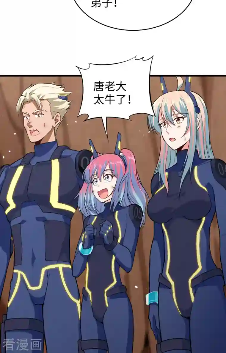 修士之人类边疆第78话 异星小队败亡