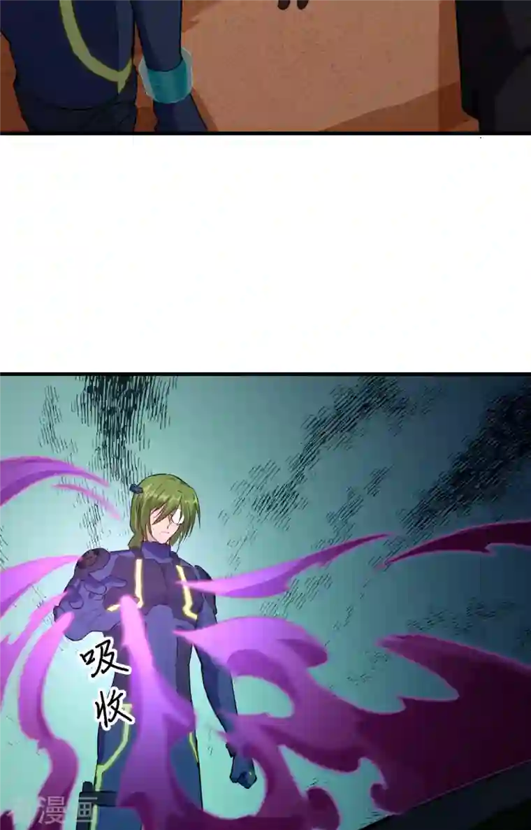 修士之人类边疆第78话 异星小队败亡