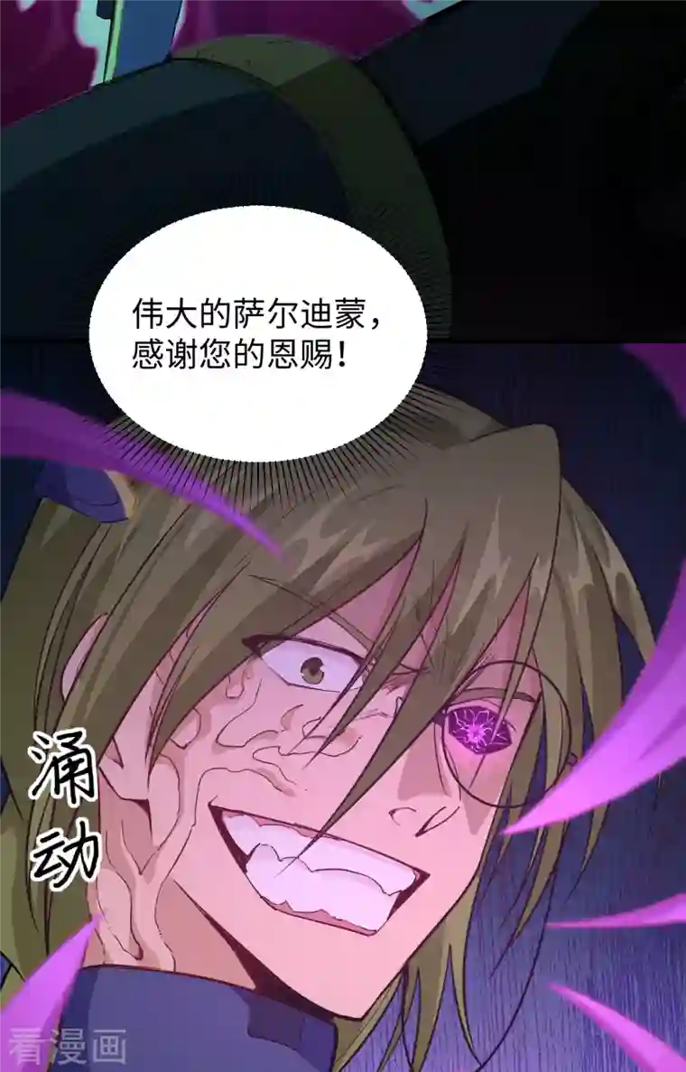 修士之人类边疆第78话 异星小队败亡