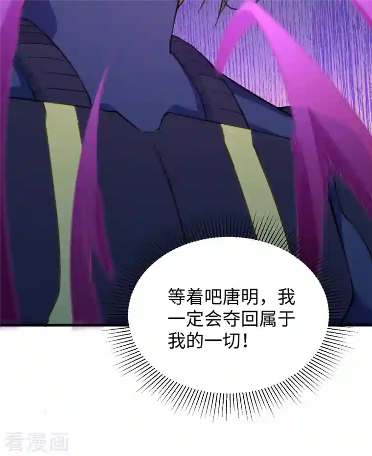 修士之人类边疆第78话 异星小队败亡