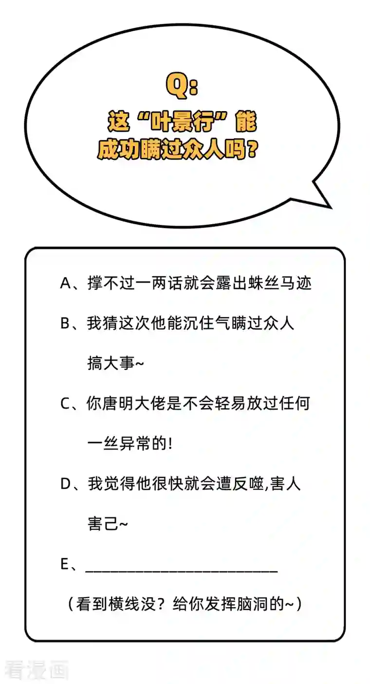 修士之人类边疆第78话 异星小队败亡