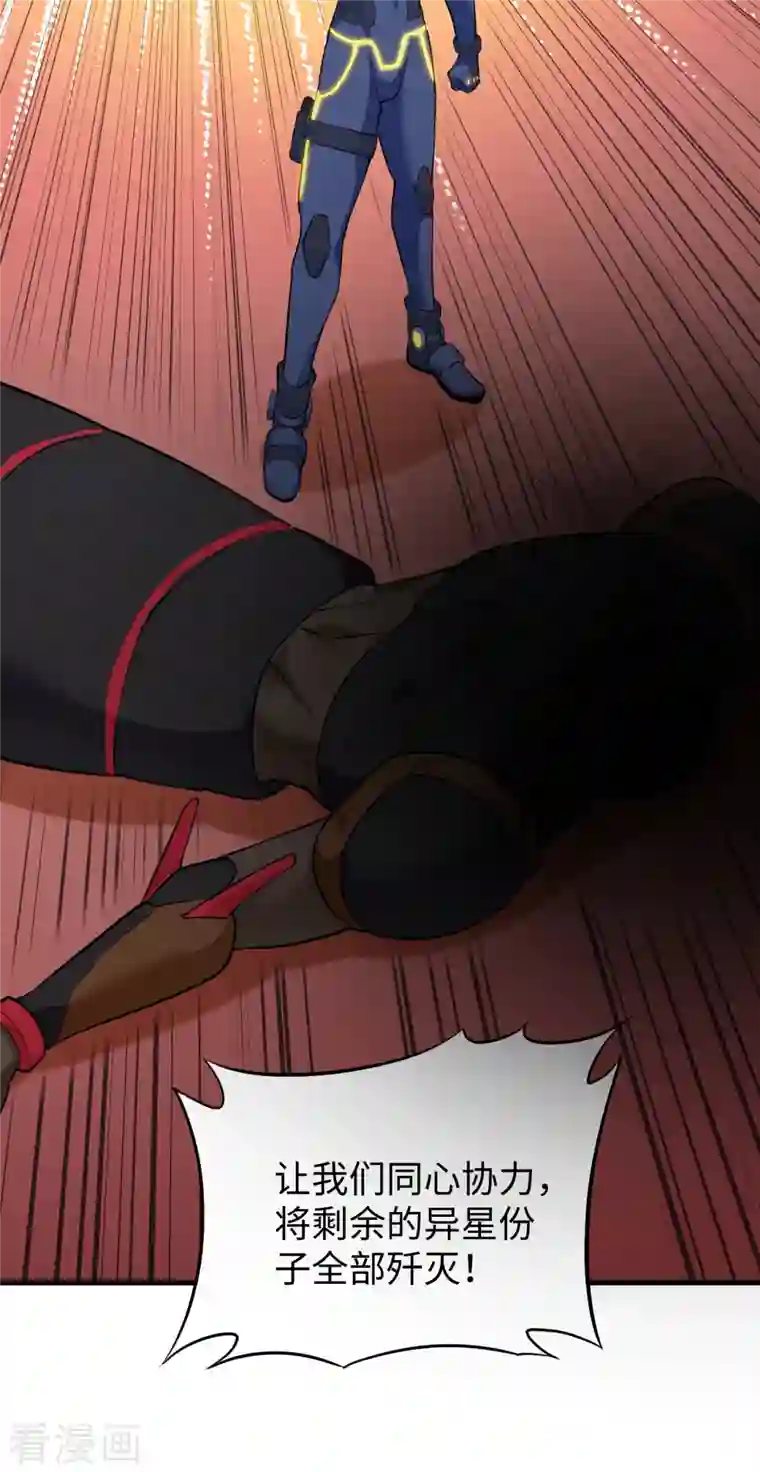 修士之人类边疆第78话 异星小队败亡