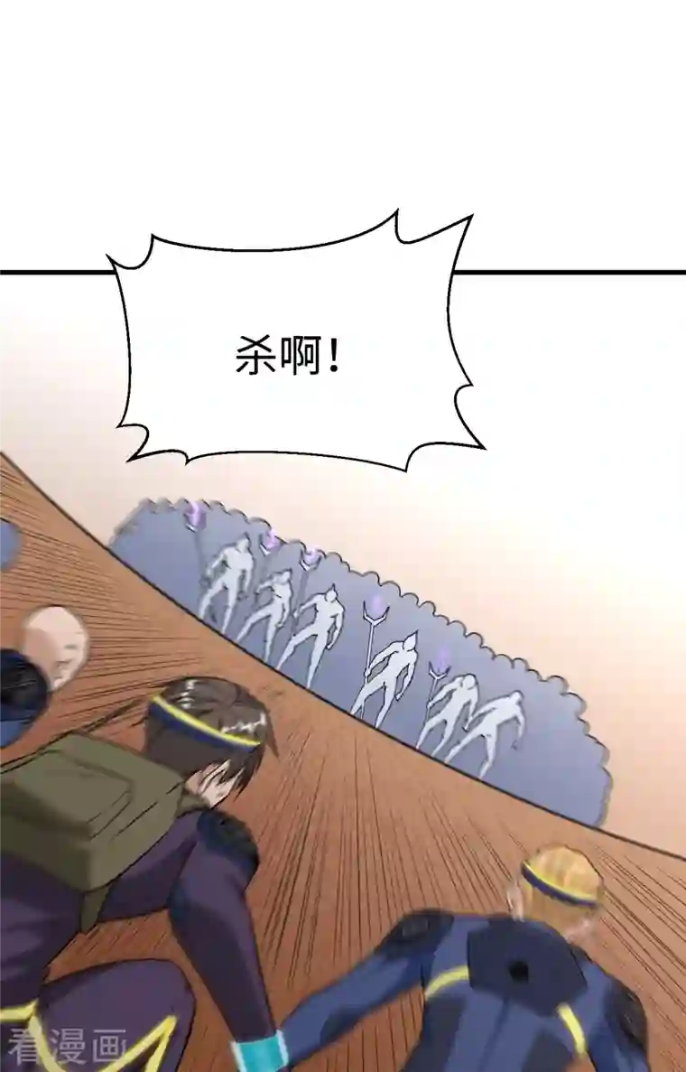 修士之人类边疆第78话 异星小队败亡