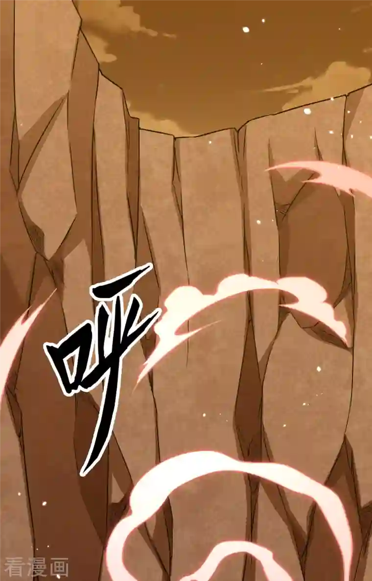 修士之人类边疆第79话 火龙岛危机