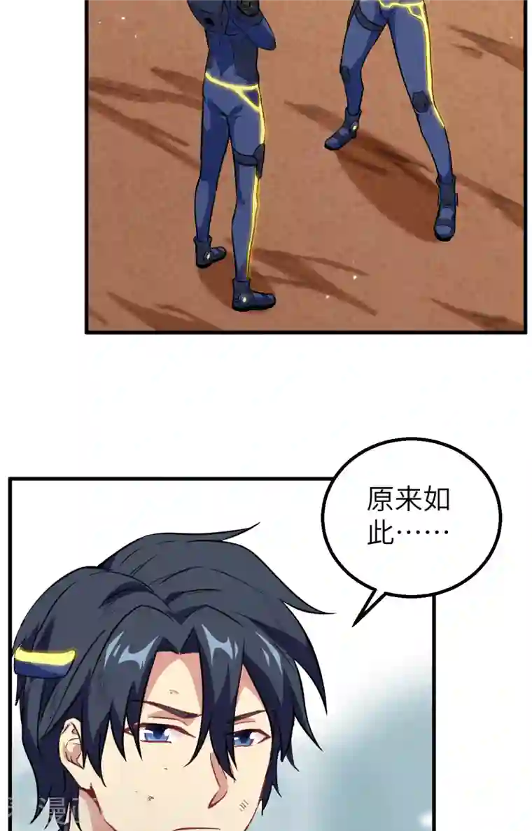 修士之人类边疆第79话 火龙岛危机