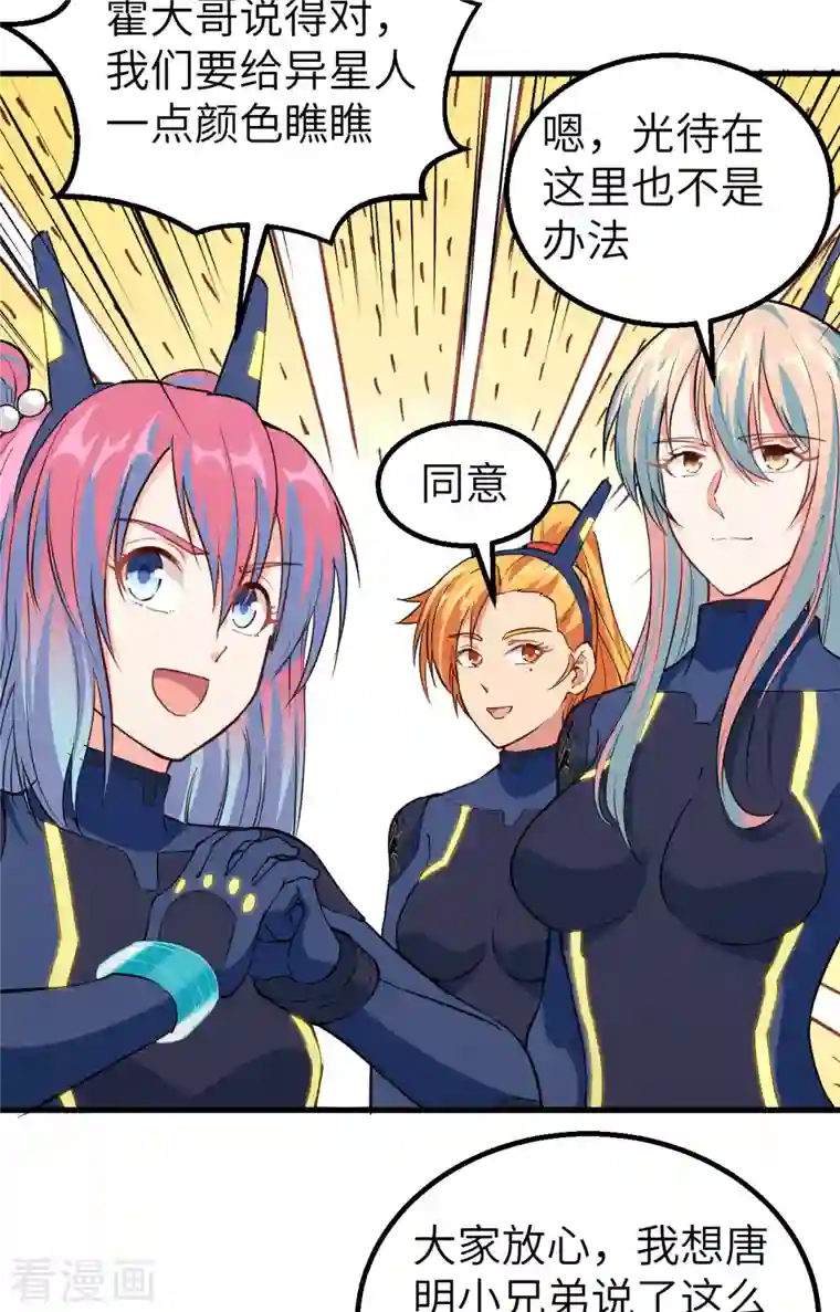 修士之人类边疆第79话 火龙岛危机