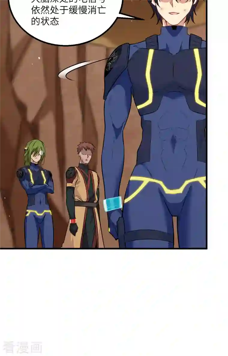 修士之人类边疆第79话 火龙岛危机