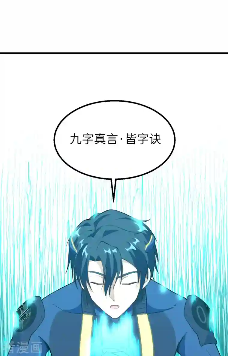 修士之人类边疆第79话 火龙岛危机