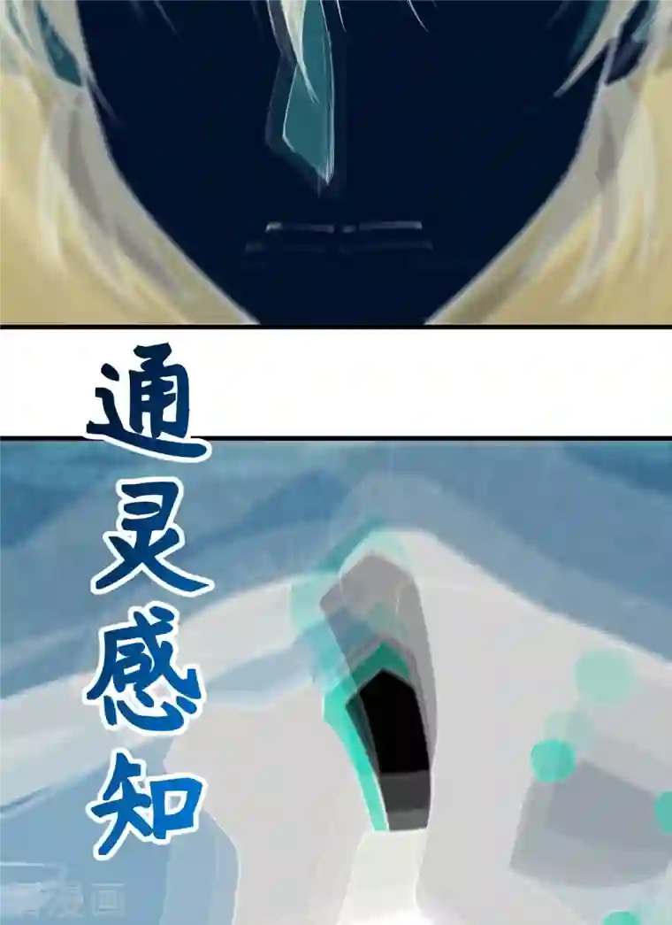 修士之人类边疆第79话 火龙岛危机