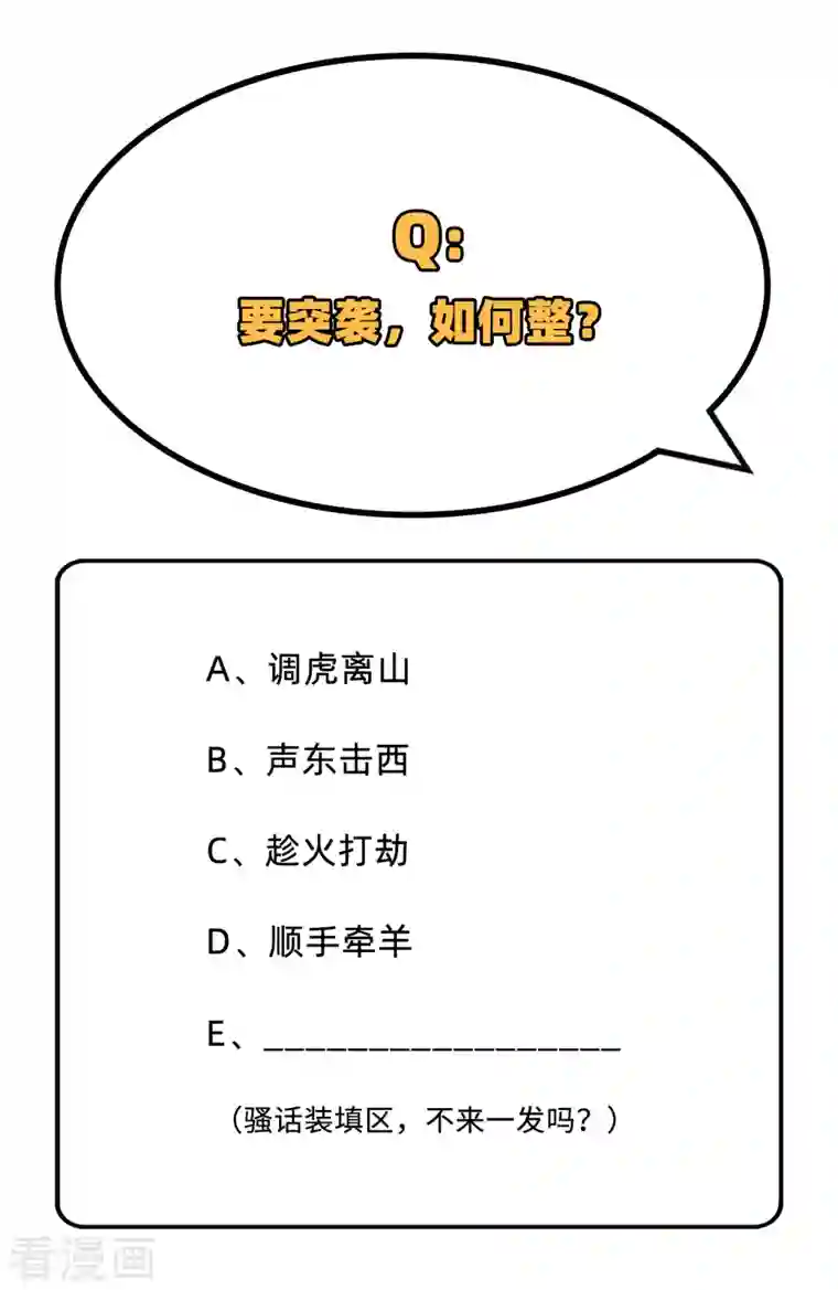 修士之人类边疆第79话 火龙岛危机