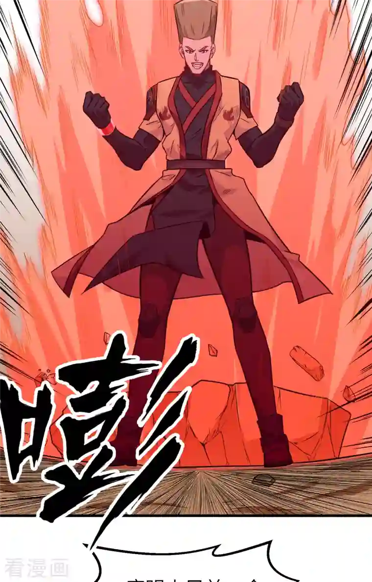 修士之人类边疆第79话 火龙岛危机