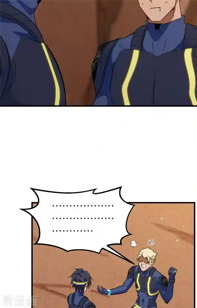 修士之人类边疆第79话 火龙岛危机