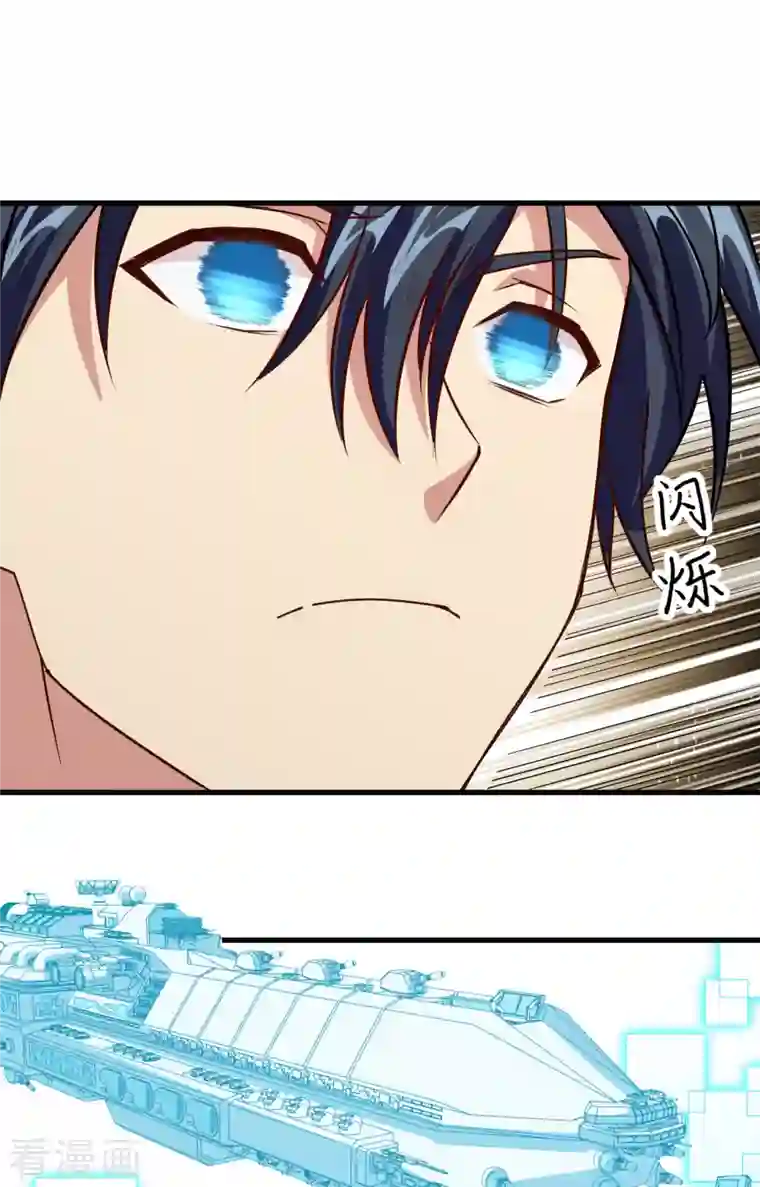 修士之人类边疆第80话 全面进攻