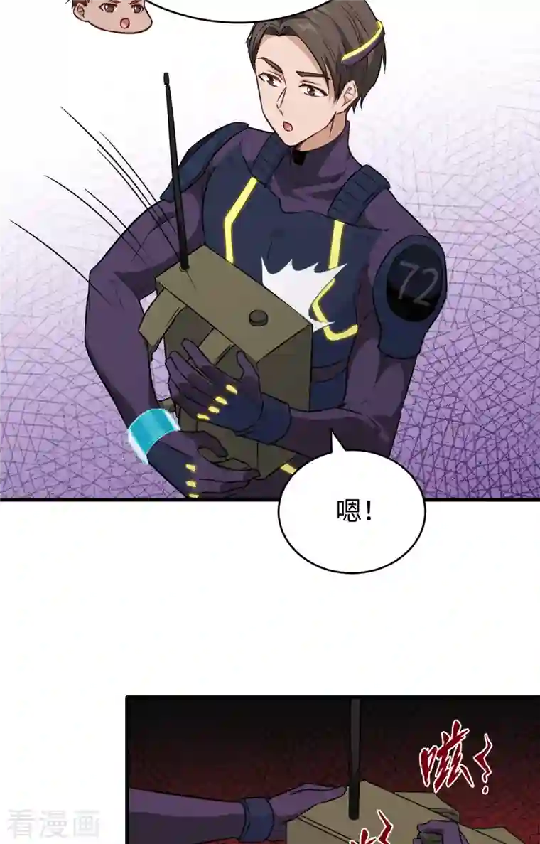 修士之人类边疆第80话 全面进攻