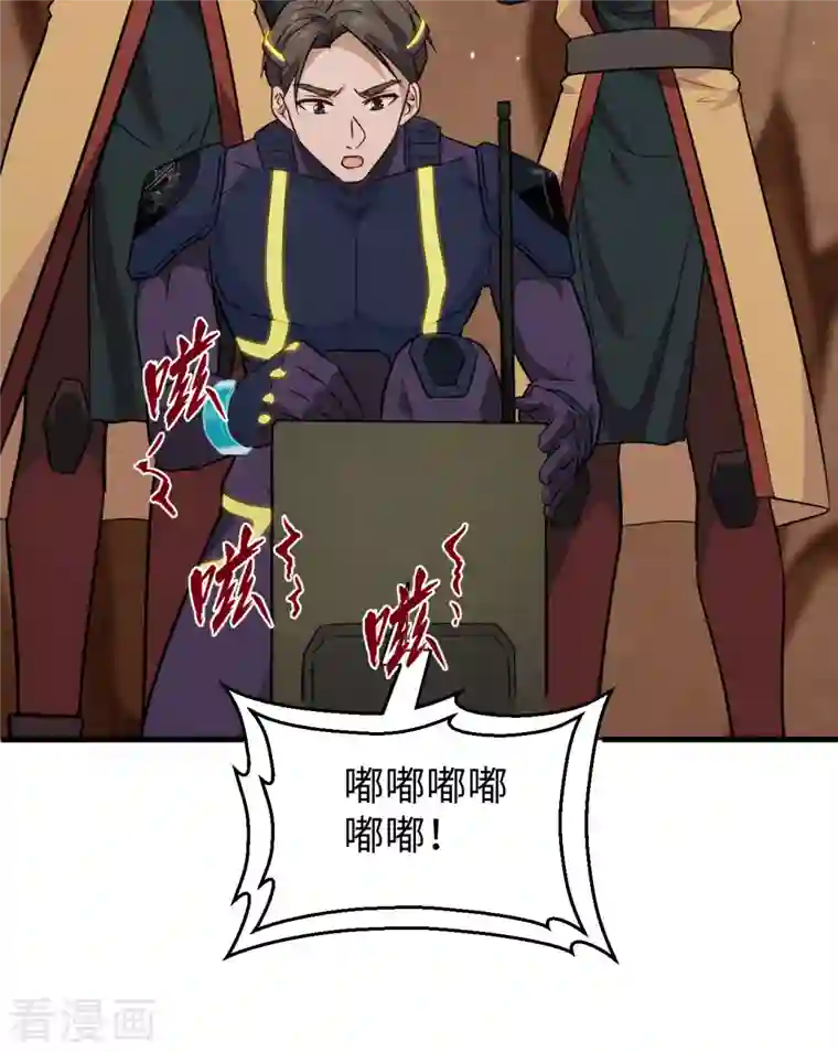 修士之人类边疆第80话 全面进攻