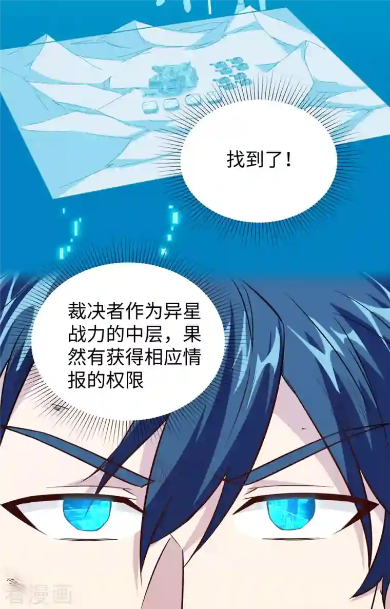 修士之人类边疆第80话 全面进攻