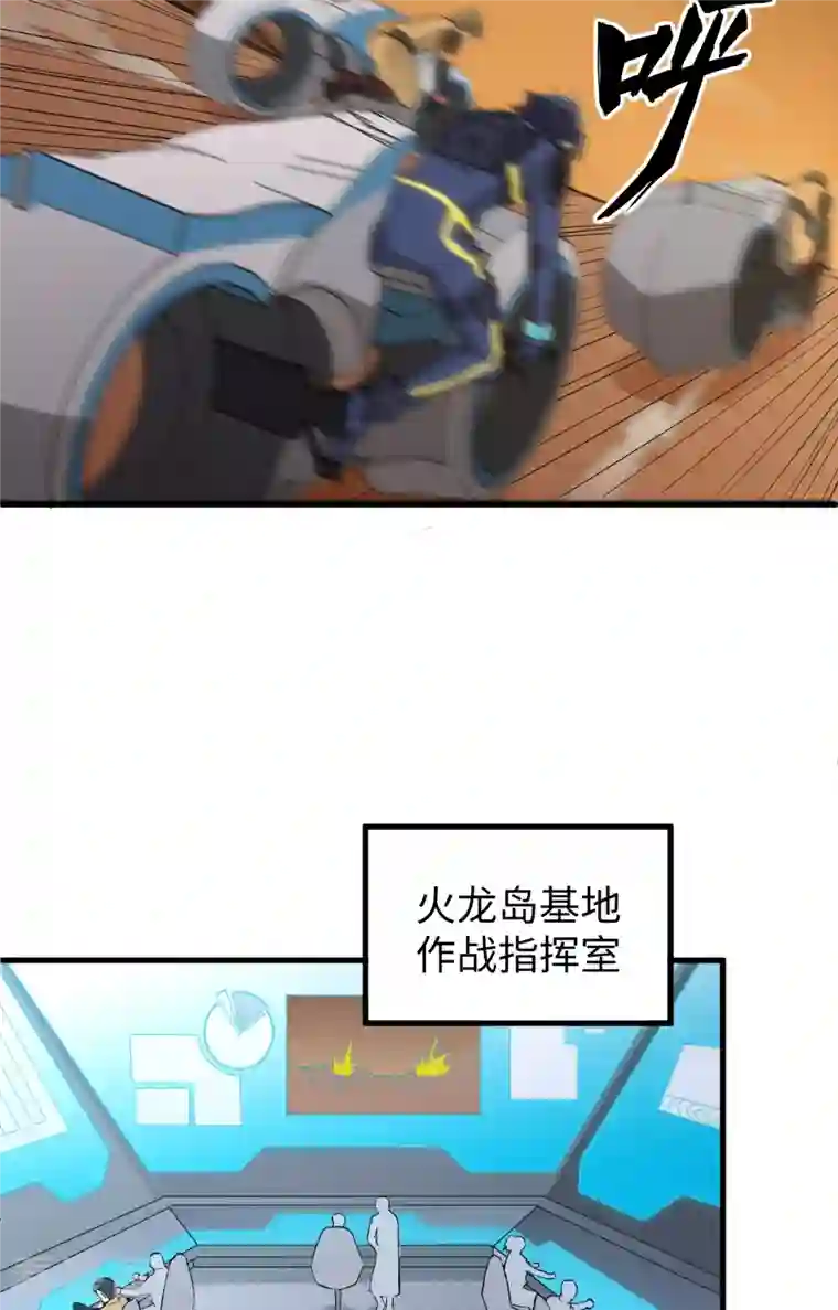 修士之人类边疆第80话 全面进攻