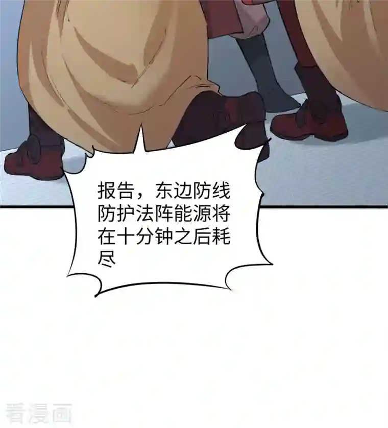 修士之人类边疆第80话 全面进攻