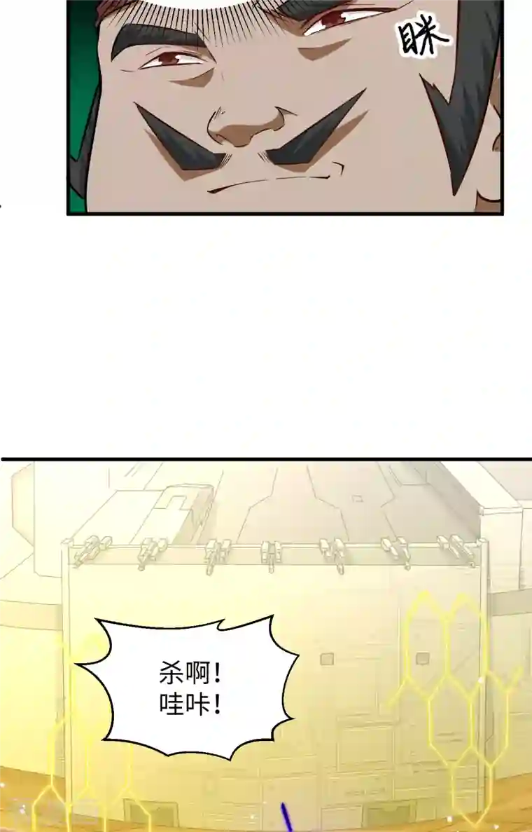 修士之人类边疆第80话 全面进攻