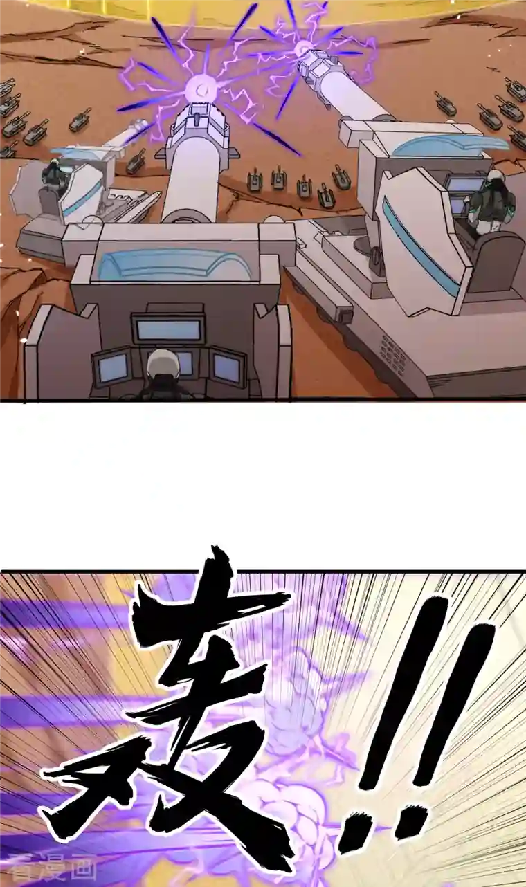 修士之人类边疆第80话 全面进攻