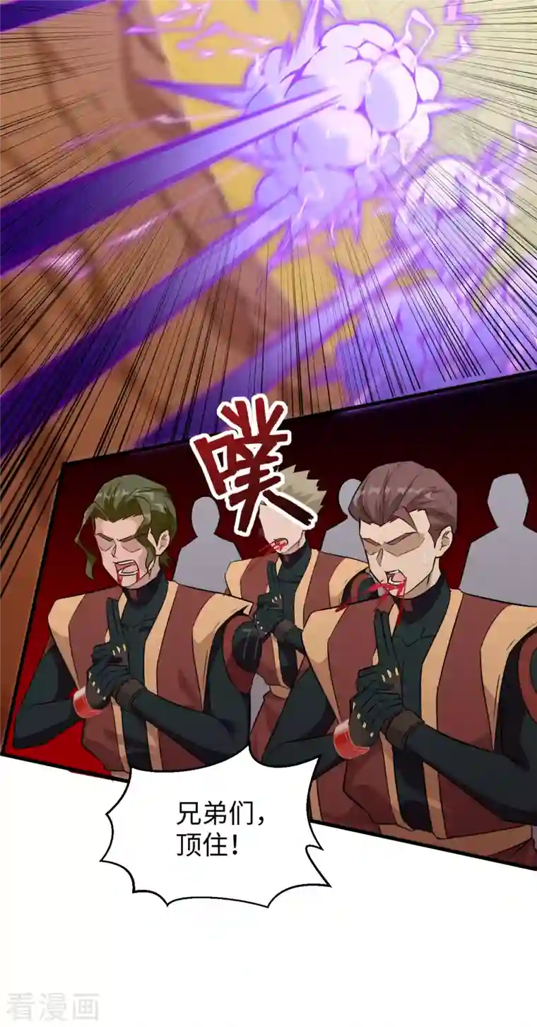 修士之人类边疆第80话 全面进攻