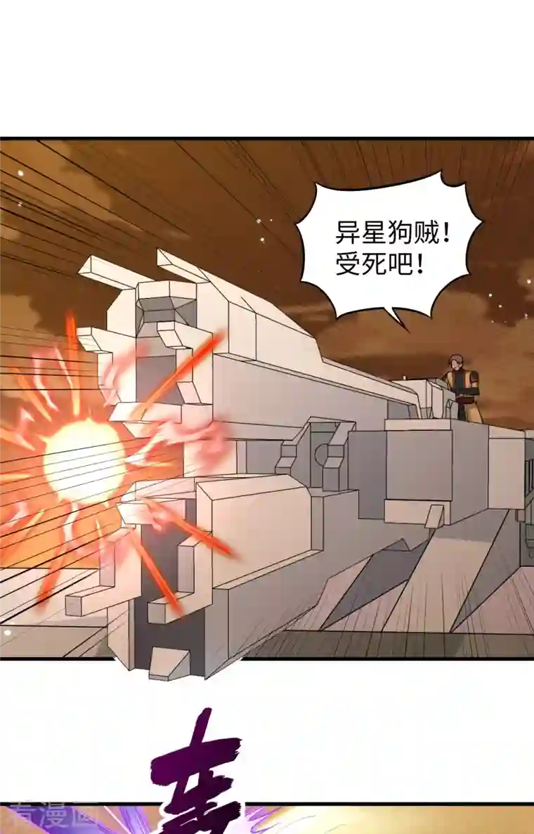 修士之人类边疆第80话 全面进攻