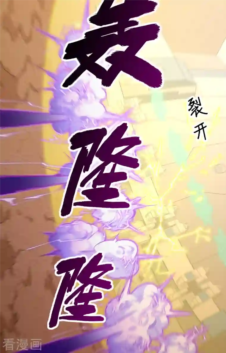 修士之人类边疆第80话 全面进攻