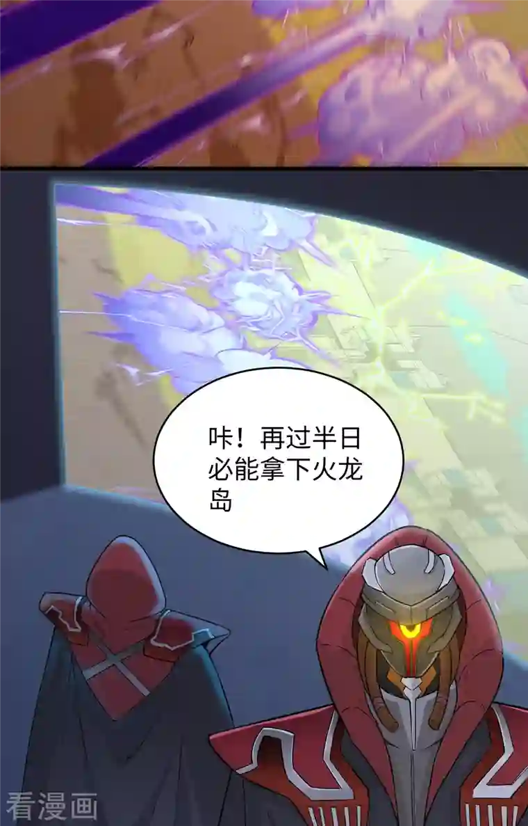 修士之人类边疆第80话 全面进攻