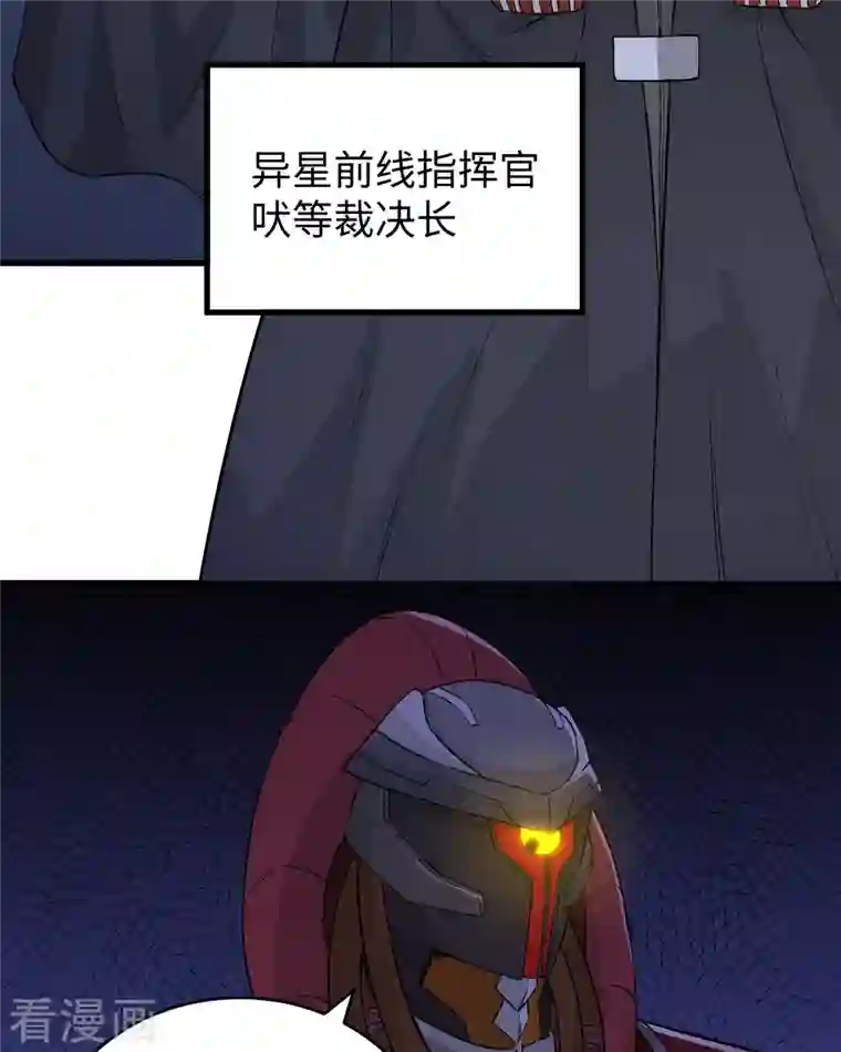 修士之人类边疆第80话 全面进攻