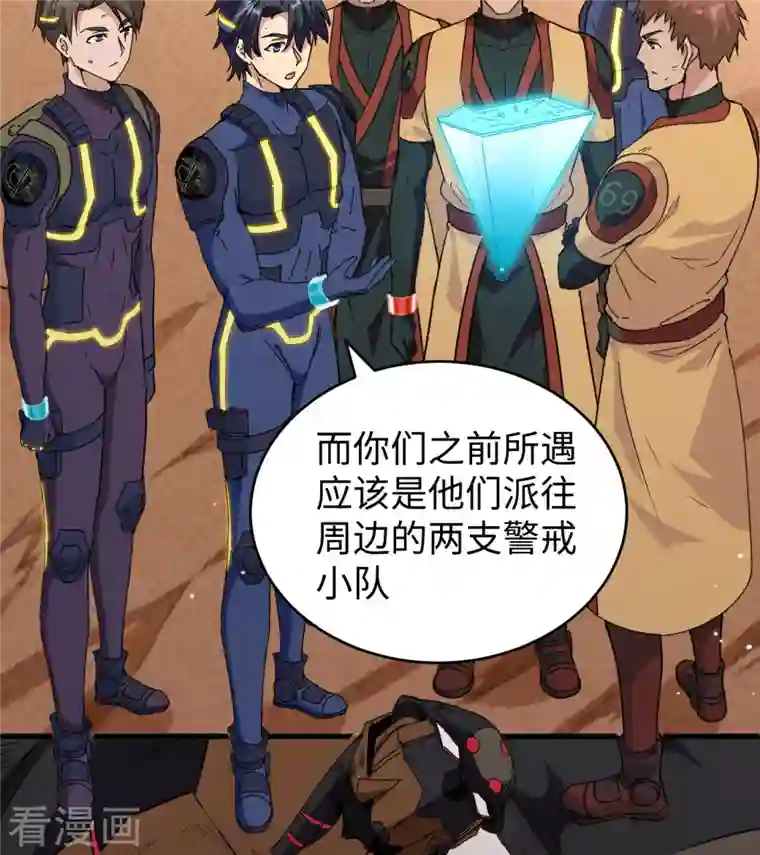 修士之人类边疆第80话 全面进攻