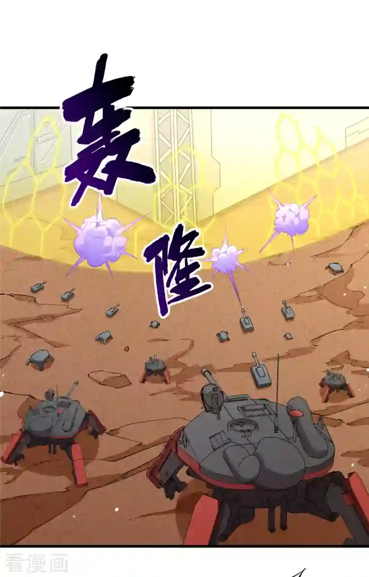 修士之人类边疆第81话 绝地反击